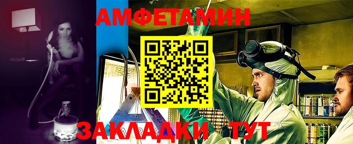 Amphetamine 97%  Вход с VPN  АМФЕТАМИН  Amphetamine  Красноярск 