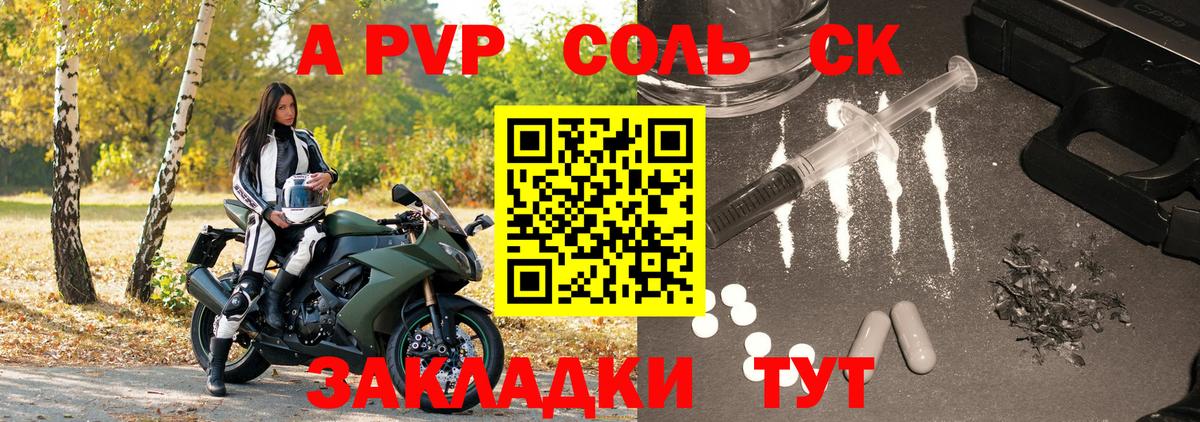 Красноярск  Alpha-PVP мука  Alpha-PVP Crystall  Alpha-PVP  Вход с VPN  Альфа ПВП СК КРИС 