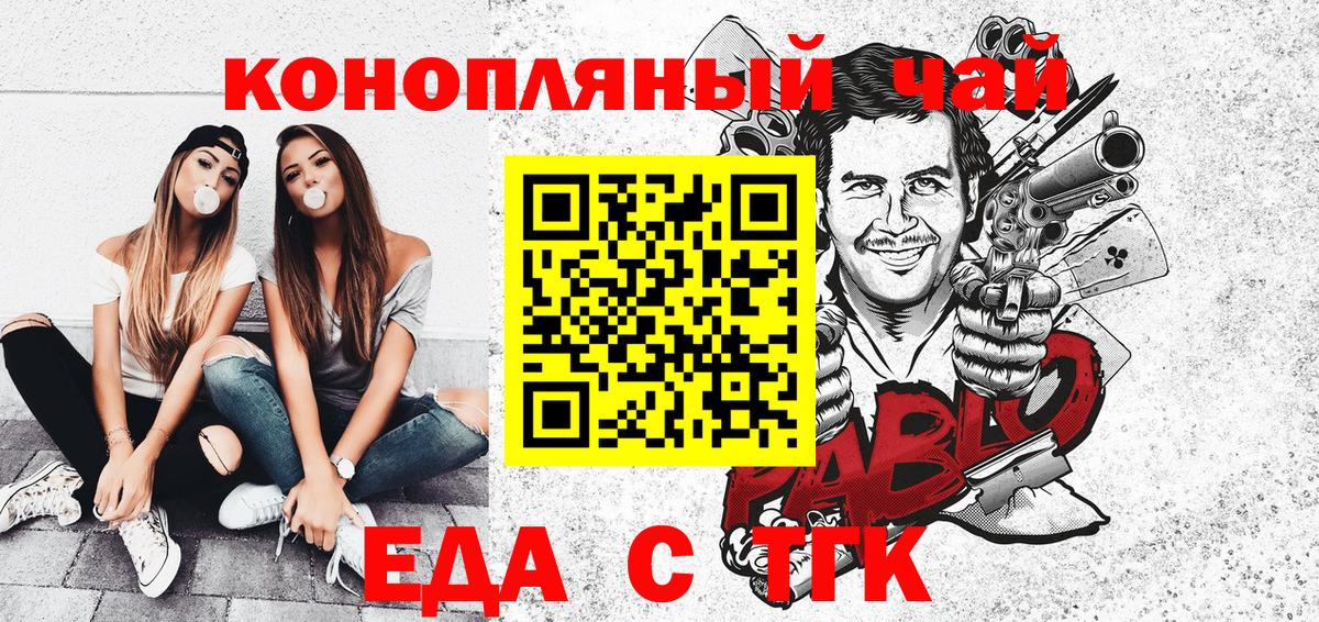 Еда ТГК конопля  Вход с VPN  Красноярск 