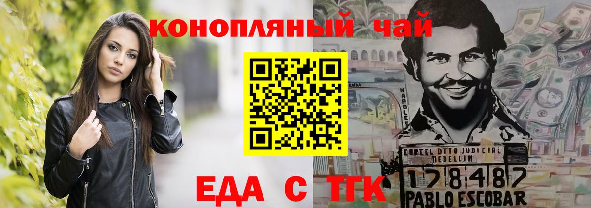 Печенье с ТГК марихуана Красноярск