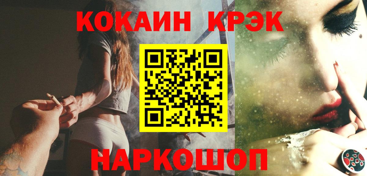 Красноярск  Кокаин 98%  КОКАИН 97%  Вход с VPN 