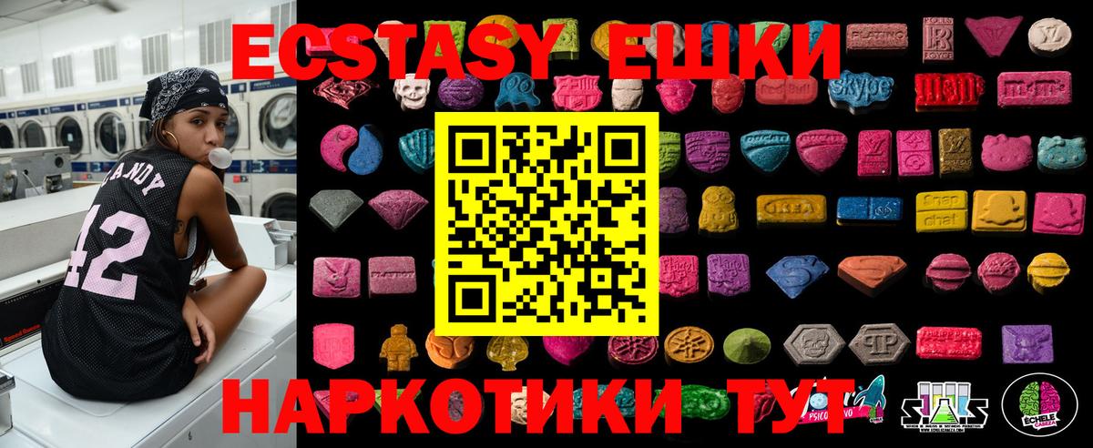 Красноярск  Ecstasy  Экстази DUBAI  Вход с VPN  ЭКСТАЗИ круглые 