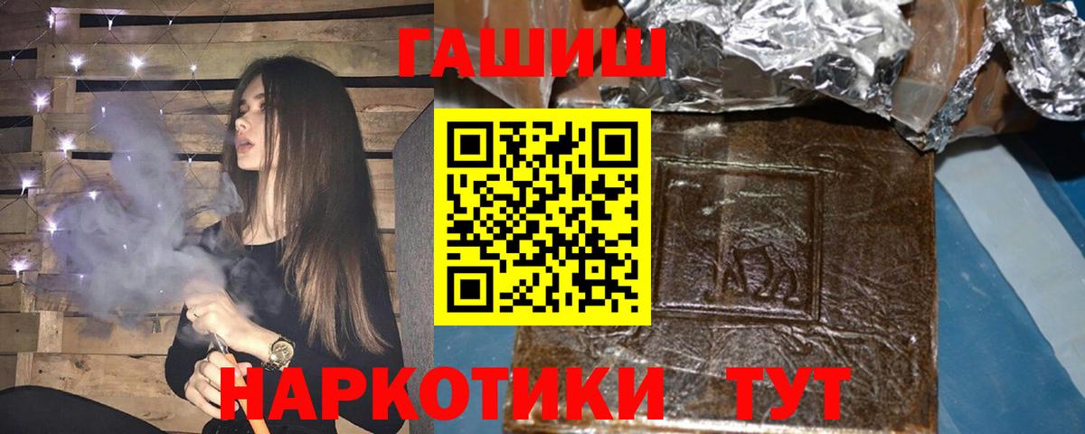 Красноярск  ГАШИШ гашик  ГАШ  Вход с VPN 