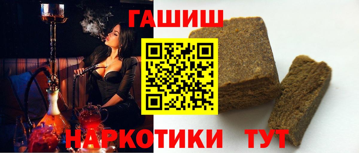 ГАШИШ Premium Красноярск