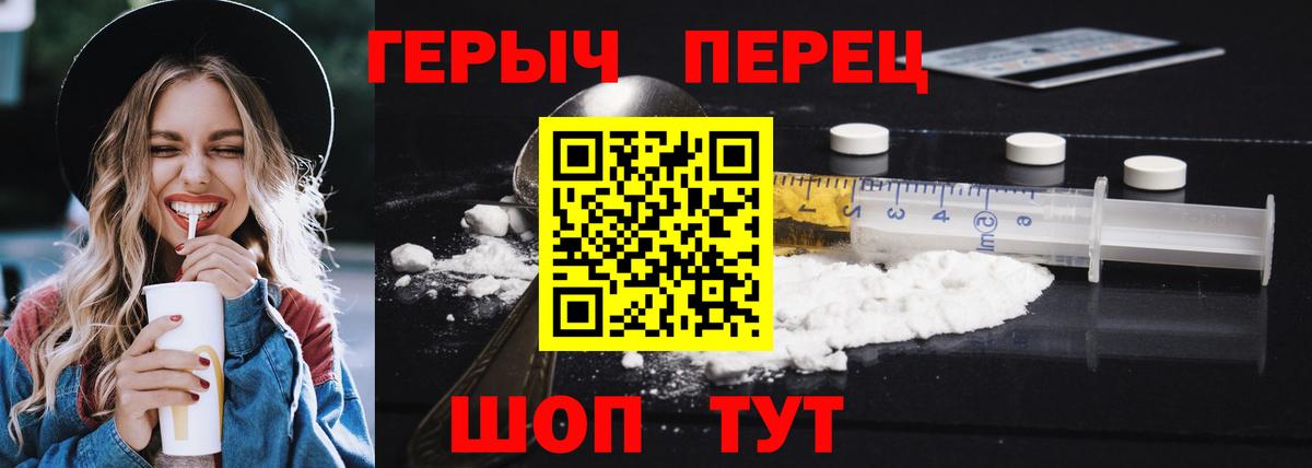 Героин гречка  Героин  Красноярск  Вход с VPN 
