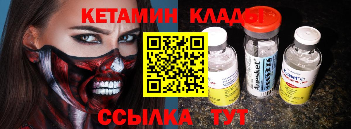 Кетамин ketamine Красноярск