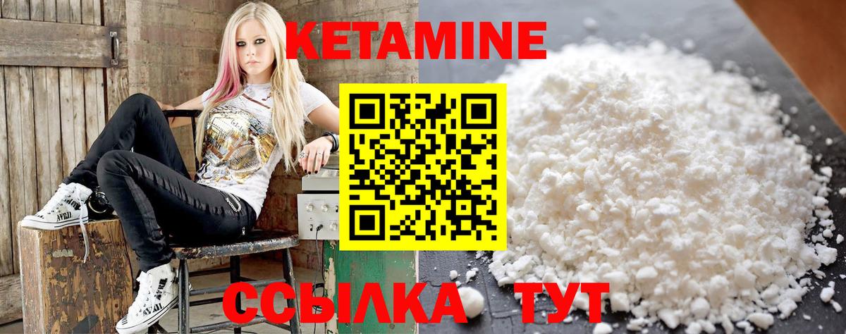 Красноярск  Кетамин ketamine  Вход с VPN 
