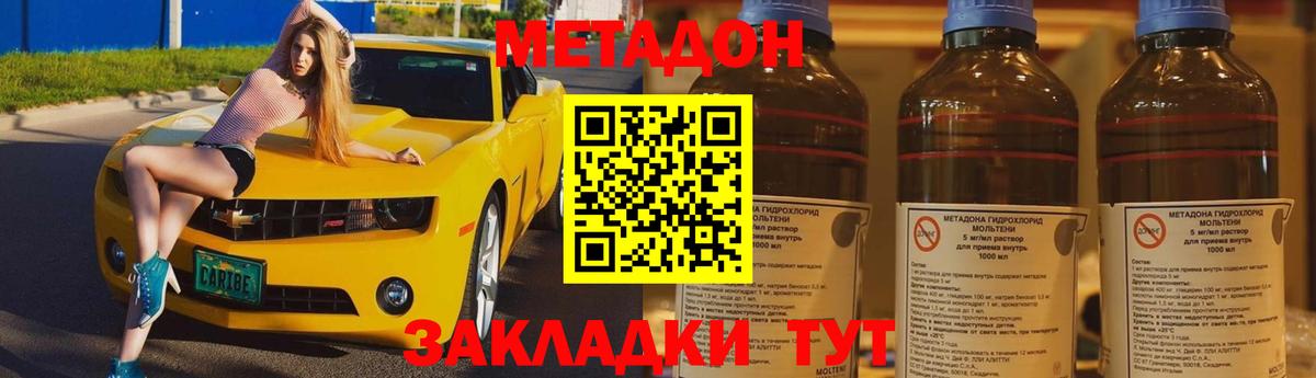 Метадон кристалл  МЕТАДОН мёд  Красноярск  Вход с VPN 
