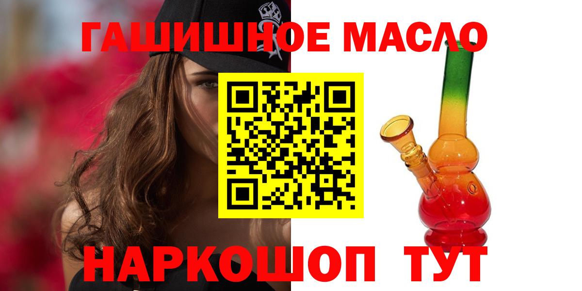 ТГК вейп с тгк  Дистиллят ТГК вейп с тгк  даркнет сайт  Красноярск  Вход с VPN 