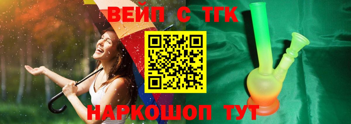 ТГК жижа Красноярск