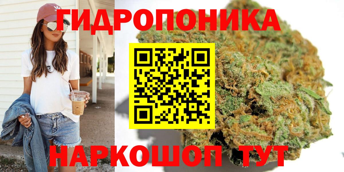 Марихуана ГИДРОПОН Красноярск